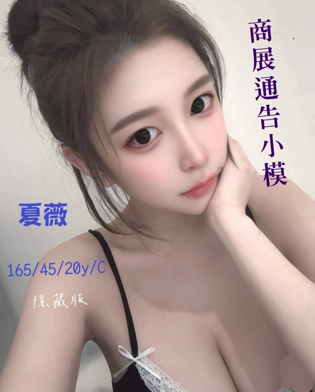 雲林 粉嫩學生妹 芙蓉 電臀辣妹